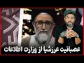 Download Lagu کاربران عرزشی توییتر از تحلیلهای غلط اطلاعات رژیم به ستوه آمدند