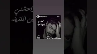 واحشني يا ابن اللذينة تامر حسني لايك اشتراك ترند افضل مغني نجم الجيل 