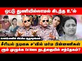 Lagu ரூம் முழுக்க Co*dom, நடத்தையில் சந்தேகம்? | Bailwan ranganathan about Serial actress Rajeswari death
