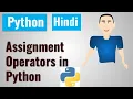 Assignment Operators in Python Hindi