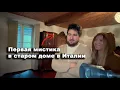 Lagu Шкаф открылся сам - vlogmas 7