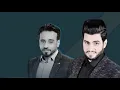 نصرت البدر و حسين غزال خلاني مهموم لا راحه لا نوم  جديد 2023