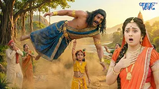 Bal Krishna Full Episode | рдмрд╛рд▓ рдХреГрд╖реНрдг рдиреЗ рдХрд┐рдпрд╛ рдЕрджреНрднреБрдд рдЪрдорддреНрдХрд╛рд░ | Bal Krishna Latest Episode | TV