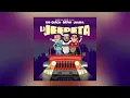 La Jeepeta - Nio Garcia, Brray, & Juanka