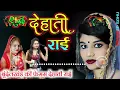 Download Lagu न्यू डीजे राई dj rai jittu khare jittu khare dj rai 2022