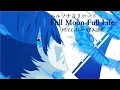Download Lagu 【ペルソナ３リロード】FULL MOON FULL LIFE（公式英文）//  【日本語訳FULL】　Artist：高橋あず美 / Lotus Juice