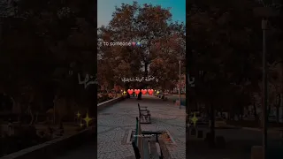 يا وردة مكانها في البستان  تصميمي          حالات واتس  بتاع     دندنها