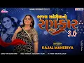 Download Lagu KAJAL MAHERIYA NO RANKAR 3.0 || NON STOP NAVRATRI GARBA 2025 @mahakalivideography