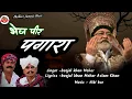 Download Lagu भेज पीर पगारा । Aayo Pir Pgara Beejal Khan Mehar Aslam Khan ।  Nik Bro Sindhi kalam