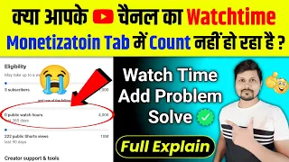 Download YouTube Watch Time Not Updating | Watch Time Add Kyon Nahin Ho Raha Hai | Watchtime Count Problem MP3