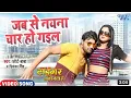Download Lagu #video_song;!; Jab Se Naina Char bhaiyl BA,#MUVI,SONG, marker Trigger abhi bhi Jinda Hai
