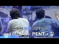 길[4K] 240810 god(지오디) - 인사 + 길  | GS25 뮤비페 부산(손호영 FOCUS)