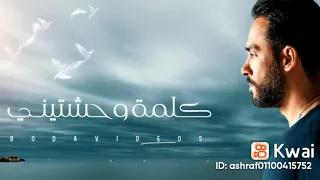 رامي جمال الجو جامد   اجمل حالات واتس    دندنها