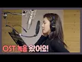 (4K)하지원 초콜릿 OST 녹음현장 다녀왔습니다.