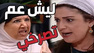 باب الحارة ـ أناا كلشي وما حدا يقرب عبنتي لطفية بخرب الدنياا وبحرق الأخضر واليابس فهمتتتتتي أم  باب الحارة ـ أناا كلشي وما حدا يقرب عبنتي لطفية بخرب الدنياا وبحرق الأخضر واليابس فهمتتتتتي أم
