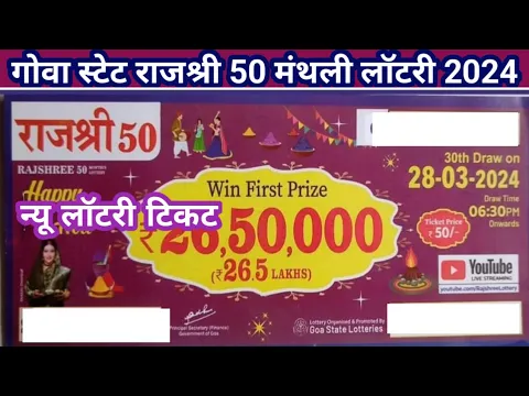 Download MP3 goa state rajshree 50 monthly lottery result 28.03.2024 | rajshree lottery draw | new lottery ticket