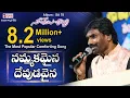 Download Lagu Nammakamaina || నమ్మకమైన దేవుడవైన || AR Stevenson || Telugu Christian Song