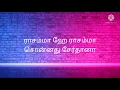 Download Lagu Jolly o Gymkhana song lyrics tamil