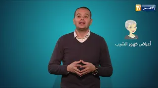 صحة MAG الشيب في سن الشباب مرض أم ظاهرة 