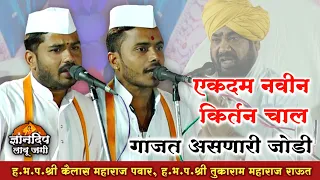  l l l kirtan chaal