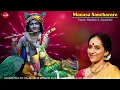 Lagu Manasa Sancharare || Bombay S Jayashri || Celebrating Margazhi of 2025