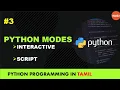 python programming in tamil python modes interactive mode script mode manojkumar c