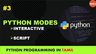 python programming in tamil python modes interactive mode script mode manojkumar c