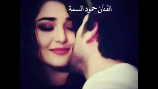 الفنان حمود السمة اغنيه اغار على خدك روووووووووووعه 