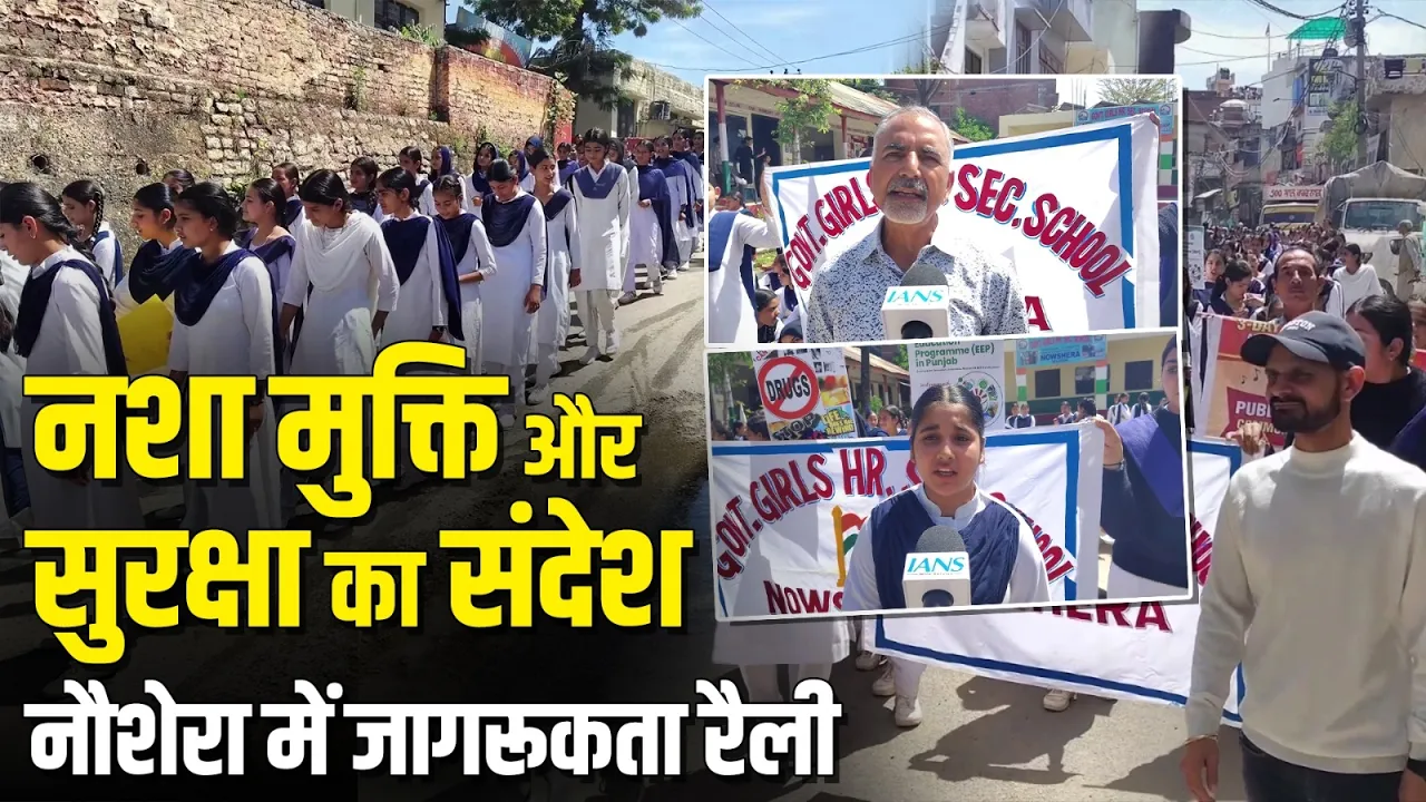 नौशेरा में मेगा जागरूकता रैली | नशा मुक्ति और ट्रैफिक सुरक्षा का संदेश