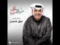 Rowayah - February kuwait 2020