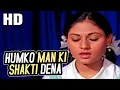 Download Lagu हमको मन की शक्ति देना |Humko Man Ki Shakti Dena |Vani Jairam | Guddi 1971| Prayer Song| Jaya Bhaduri