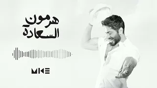                                                          هرمون السعادة   تامر حسني ريمكس دندنها