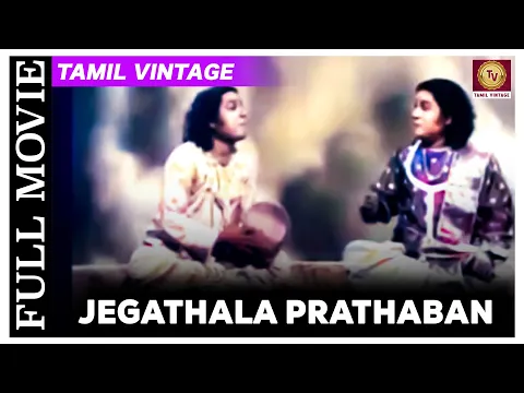 Jeyathiru Jegathala Raja - YouTube