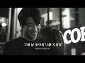 가끔 빌런들도 찐사랑을 했겠지 라는 망상을 함 | ABOUT (어바웃) - Ashtray [가사/Lyrics]