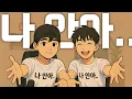 Download Lagu 날안아듀오