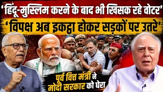 Yashwant Sinha ने मोदी सरकार की नीतियों के खिलाफ क्यों विपक्ष को एकजुट होकर सड़कों पर उतरने को कहा ?