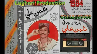 Shaman Ali Mirali Old Songs 1984 