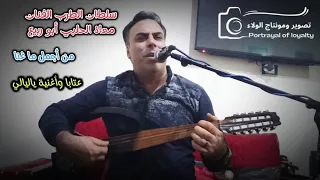 أغنية ياليالي معاذ الحلبي أبو ربيع 