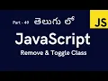 49 Remove Toggle class in JavaScript JavaScript Tutorial for Beginners in Telugu