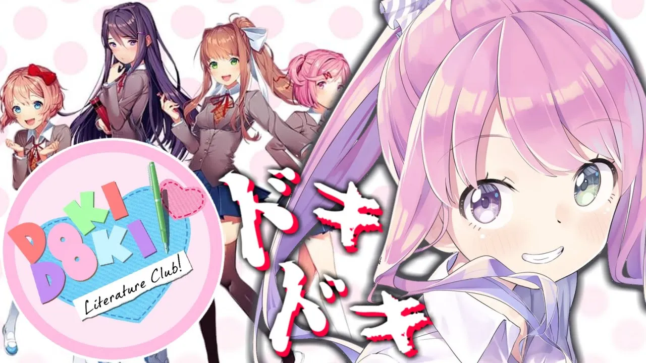 #01【 夜遊び 】ドキドキ文芸部!?DDLCで遊んでみるのら✨【#姫森ルーナ/ホロライブ】