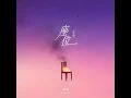 座位 (2026新版)