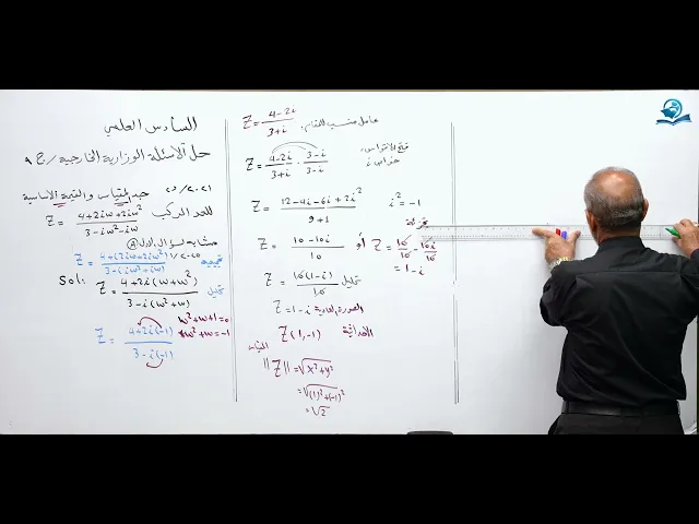رياضيات السادس العلمي -  الفصل الاول - الاسئله الوزارية الخارجية ج9