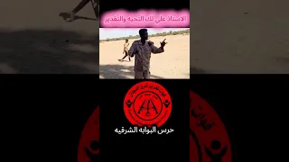 قوات تحرير شرق السودان القائد إبراهيم دنيا 