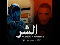 Alshar (feat. MD MEHDI) - Mc Mego