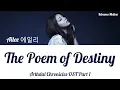 Download Lagu Ailee (에일리) - The Poem of Destiny 운명의 시 (Arthdal Chronicles OST Part 1) Lyrics (Han/Rom/Eng/가사)