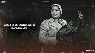 اغنية   احنا بنسعي للروقان   انا بنهار طالع عنيا   اية شعبان      دندنها