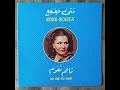 Download Lagu Mona Geagea - ندرت ندورة وتمنيت = Nadart