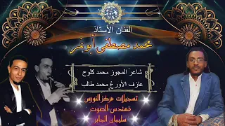 مجوز كل جديد كلوح 2022 مخيم الرمدان مع الفنان ابونمر 