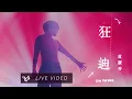 Download Lagu 盧廣仲 Crowd Lu【狂迪 Crazy Disco】勵志演說 高流演唱會 Official Live Video