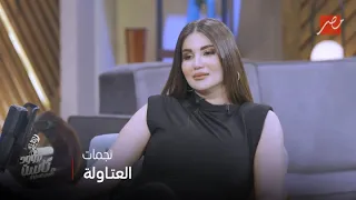 بروودكاست مع حسن عسيري   ردات فعل هدى الأتربي    فيفي عبده دندنها